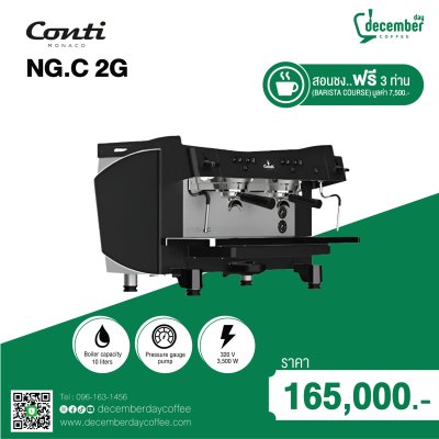 เครื่องชงกาแฟระดับพรีเมียม Conti NG.C 2G (ดีไซน์หรู 2 หัวชง)