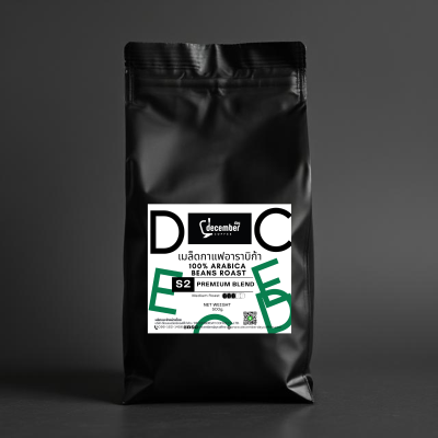 เมล็ดกาแฟคั่วสด สูตร S2 (Premium Blend) คั่วกลางค่อนเข้ม