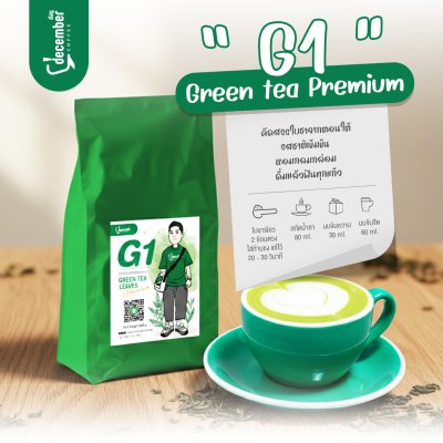 ชาเขียวพรีเมียม สูตร G1(Green Tea Leaves) 500g.