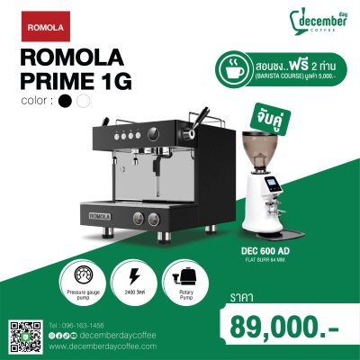 ชุดจับคู่เครื่องชงกาแฟ Romola Prime 1G + เครื่องบด DEC 600 AD (สเปกปั๊มโรตารี่)