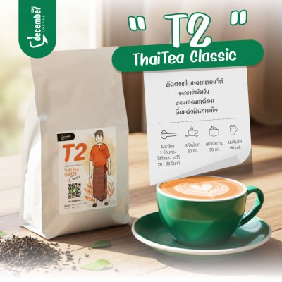 ชาไทย สูตรT2 (Thai Tea Leaves) 500g.