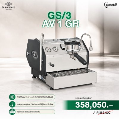 La Marzocco GS3 AV 1 GR 