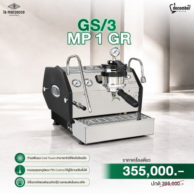 La Marzocco GS3 MP 1 GR