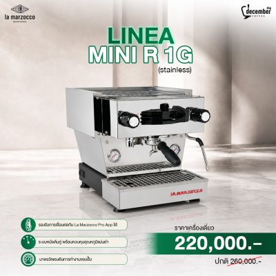 La Marzocco Linea Mini R 1G (Stainless)