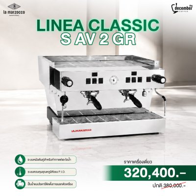 La Marzocco Linea Classic S AV 2 GR