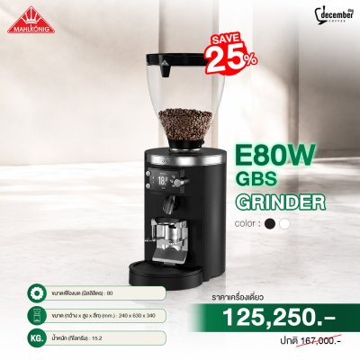 เครื่องบดกาแฟ Mahlkönig E80W GBS