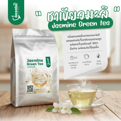 ชาเขียวมะลิแท้ (Jasmine Green Tea) กลิ่นหอมละมุน ชงง่าย 500g.