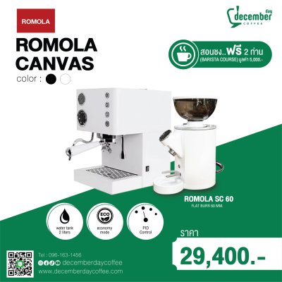 ชุดจับคู่มินิมอล Romola Canvas + เครื่องบด Romola SC 60 (ระบบ PID แม่นยำ)