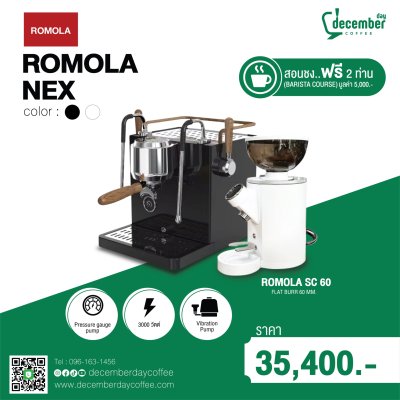 ชุดจับคู่ดีไซน์เท่ Romola Nex 1G + เครื่องบด Romola SC 60 (สเปกแรง 3000W)