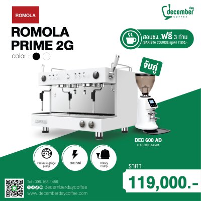 ชุดจับคู่เครื่องชงกาแฟ Romola Prime 2G + เครื่องบด DEC 600 AD (พร้อมคอร์สเรียนฟรี!)