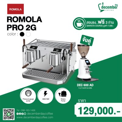 ชุดจับคู่เครื่องชงกาแฟ Romola Pro 2G + เครื่องบด DEC 600 AD (พร้อมคอร์สเรียนฟรี!)