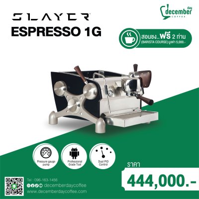 เครื่องชงกาแฟระดับโลก Slayer Espresso 1G (1 หัวชง) ดีไซน์พรีเมียม สเปก Hi-End