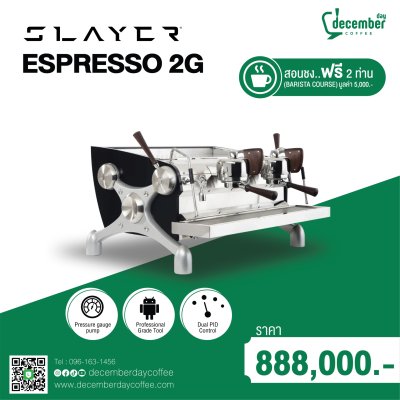 เครื่องชงกาแฟระดับโลก Slayer Espresso 2G (2 หัวชง) ดีไซน์พรีเมียม สเปก Hi-End