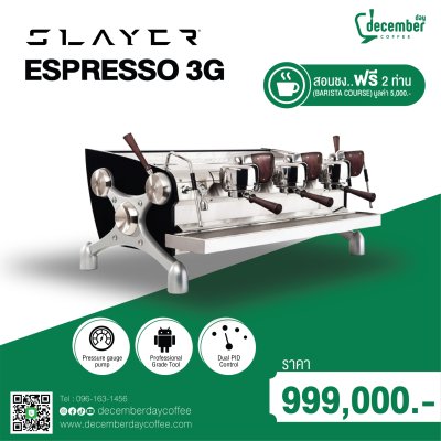 เครื่องชงกาแฟระดับโลก Slayer Espresso 3G (3 หัวชง) ดีไซน์พรีเมียม สเปก Hi-End