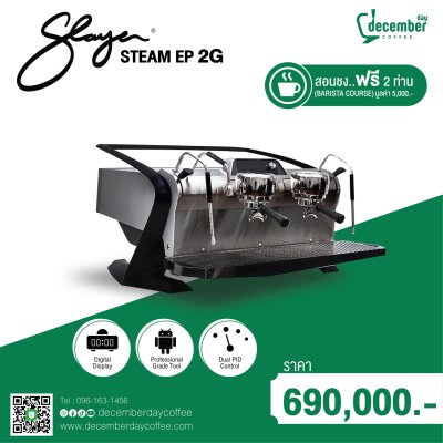 เครื่องชงกาแฟระดับโลก Slayer STEAM EP 2G (2 หัวชง) ดีไซน์ล้ำ สเปกพรีเมียม