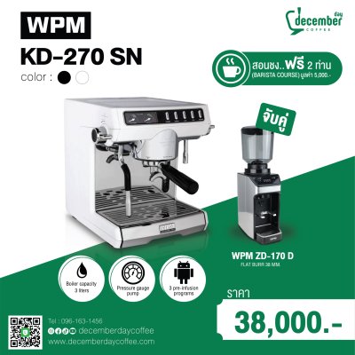 ชุดจับคู่เริ่มต้นสุดคุ้ม WPM KD-270 SN + เครื่องบด WPM ZD-170 D (เหมาะสำหรับ Home Cafe)