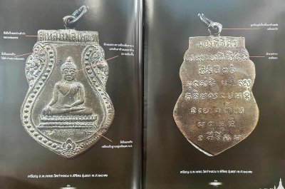 [เก่าเก็บ-ไม่ผ่านใช้] หนังสือ พระเครื่องฅนไทย โดยเปี๊ยก ปากน้ำ ชี้ตำหนิ-ไม่ระบุปีพิมพ์