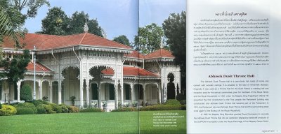 [หายาก+พร้อมกล่อง] หนังสือพระราชวังดุสิต