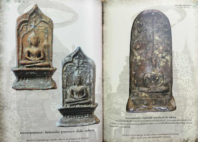สวนเพลินบุ๊คส์ | พระเครื่องเมืองพะเยา ปกแข็ง ปี 54