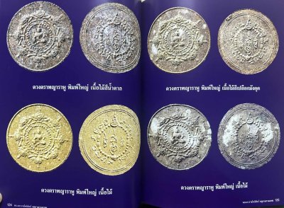 สวนเพลินบุ๊คส์ | พระเทวราชโพธิสัตว์แห่งอาณาจักรทะเลใต้ จตุตามรามเทพ โดย อุ๊ กรุงสยาม ปกแข็ง  พิมพ์ครั้งที่ 1 ไม่ระบุปี