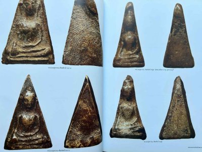 หนังสือ อมตะพระยอดนิยมในสยาม ปกแข็ง ปี 52 สภาพไม่ผ่านใช้