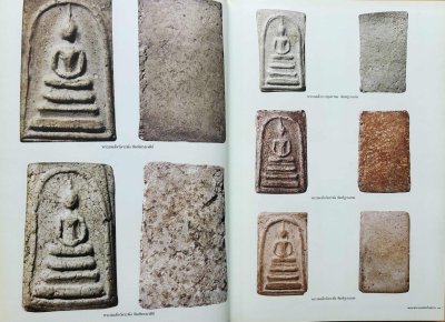 หนังสือ อมตะพระยอดนิยมในสยาม ปกแข็ง ปี 52 สภาพไม่ผ่านใช้