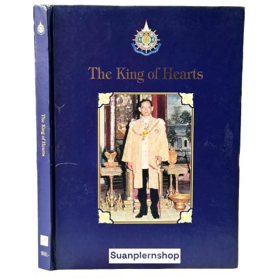 The King of Hearts