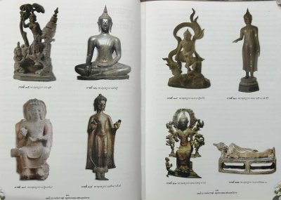หนังสือนครโบราณจัมปาศรี พุทธมณฑล แห่งแดนอีสาน ปกแข็ง ปี 53