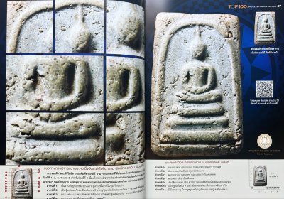 หนังสือ ชี้ตำหนิ Top 100 อันดับพระยอดนิยมเพื่อการลงทุน ปกแข็ง สภาพใหม่ ปี 2560