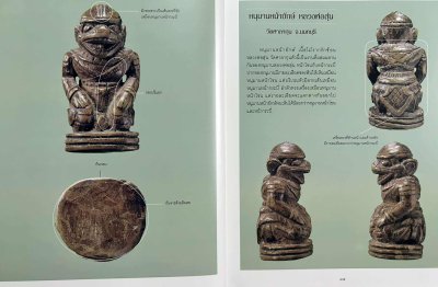 คู่มือเครื่องรางยอดนิยม ชี้ตำหนิ (พร้อมกล่อง) ปี 58 โดย ศุภชัย เรืองศรีงามสิริ