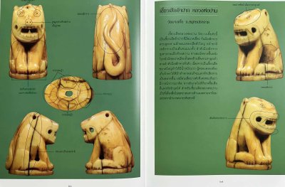 คู่มือเครื่องรางยอดนิยม ชี้ตำหนิ (พร้อมกล่อง) ปี 58 โดย ศุภชัย เรืองศรีงามสิริ