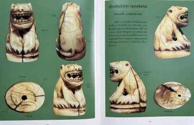 คู่มือเครื่องรางยอดนิยม ชี้ตำหนิ (พร้อมกล่อง) ปี 58 โดย ศุภชัย เรืองศรีงามสิริ