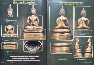 หนังสือ "ชี้ตำหนิ "ประวัติ และวัตถุมงคล คุณแม่บุญเรือน โตงบุญเติม โดย ภักดิ์ มรดกไทย [พร้อมกล่อง]