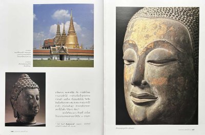 หนังสือ BOXSET ชุดงานช่างศิลป์ไทย พิมพ์ปี 42 เล่มใหญ่