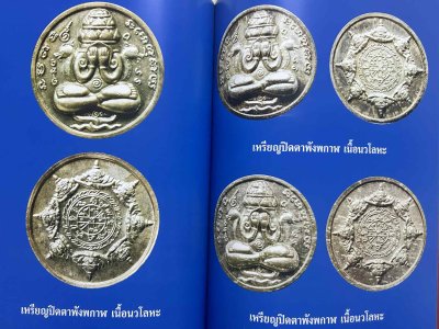 สวนเพลินบุ๊คส์ | พระเทวราชโพธิสัตว์แห่งอาณาจักรทะเลใต้ จตุตามรามเทพ โดย อุ๊ กรุงสยาม ปกแข็ง  พิมพ์ครั้งที่ 1 ไม่ระบุปี