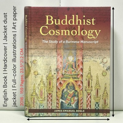 Buddhist Cosmology The Study of a Burmese Manuscript [HB - English book/2016]