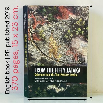 [English Book] From the Fifty Jātaka [PB-2019]
