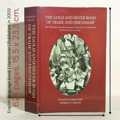 The Gold and Silver Road of Trade and Friendship [English book- HB | 2003] Old condition**