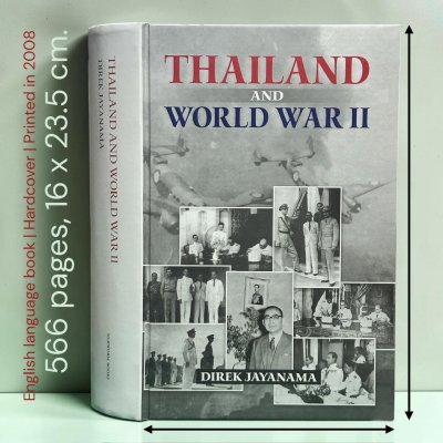 Thailand and World War II [English Book - HB : 2008] มีจำกัด
