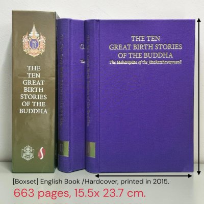 [English book] Ten Great Birth Stories of the Buddha, The [Boxset/HB - 2015]