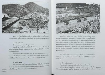 หนังสือ BOXSET ชุดช้างราชพาหนะ พิมพ์เก่าปี 42 สภาพไม่ผ่านใช้ เล่มใหญ่มาก