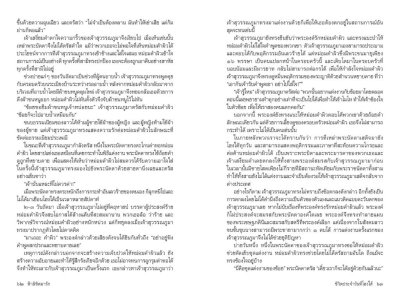 ฟ้าลิขิตมารัก  กาลครั้งหนึ่ง ณ หลวงพระบาง