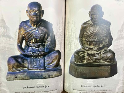 สวนเพลินบุ๊คส์ | พระเครื่องเมืองพะเยา ปกแข็ง ปี 54