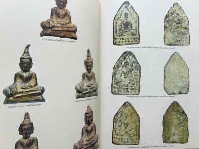 หนังสือ อมตะพระยอดนิยมในสยาม ปกแข็ง ปี 52 สภาพไม่ผ่านใช้