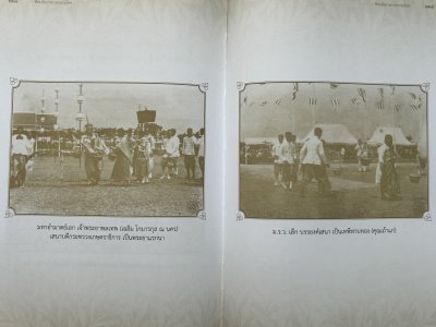 หนังสือข้าว ต้นธารอารยธรรมไทย