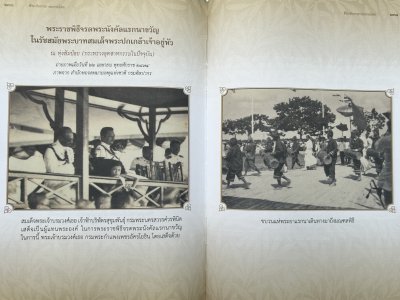 หนังสือข้าว ต้นธารอารยธรรมไทย