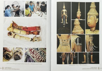 หนังสือ การสร้างหุ่นหลวง [ปกแข็ง]