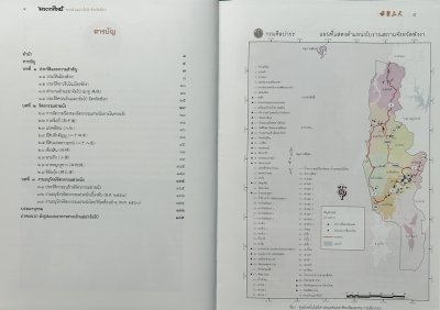 หนังสือ มรดกศิลป์ ศาลเจ้าแม่ม่าจ้อโป๋ จังหวัดพังงา [ปกแข็ง]