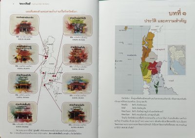หนังสือ มรดกศิลป์ ศาลเจ้าแม่ม่าจ้อโป๋ จังหวัดพังงา [ปกแข็ง]