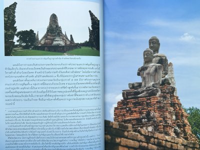 วัดไชยวัฒนาราม จังหวัดพระนครศรีอยุธยา [ปกอ่อน ปี 62]